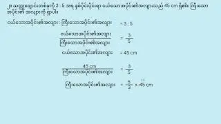 Grade 8 Maths 1 အခန်း ၁၃လေ့ကျင့်ခန့် ၁၃.၂ နံပတ် ၁၊၂၊၃ #သင်ယူလေ့လာသင်္ချာဘာသာ