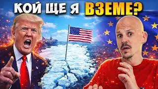 ТОЗИ ОСТРОВ МОЖЕ ДА СЧУПИ НАТО