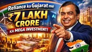 Reliance ka Gujarat me ₹7 Lakh Crore ka Mega Investment 💰 | Mukesh Ambani Big Plan