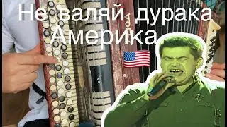 Учимся играть 