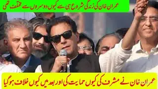Documentary of Imran khan ||Imran khan real life||BIOGRAPHY