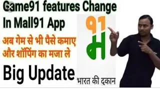 Main 91 se game khel kar paise kamao easily increasing income
