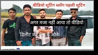 क्या कॉन्टेंट है यार मजा आ गया  ऐसा वीडियो अपने कभी देखा नहीं होगा @RealBoyxComedy 