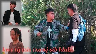 Kwv tij tsis txawj sib hlub 