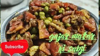 चुटकियों में बनाये गाजर मटर की रेसिपी।।#youtube Jhatpat se banaen gajar#recipe#viralcooking channel