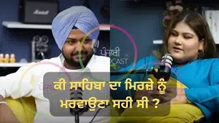 simran kaur dhadli podcast interview/simran kaur dhadli interview/punjabi podcast