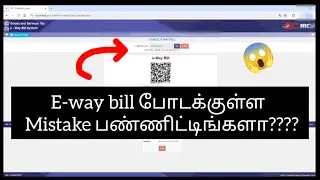 Modify | Cancel eway bill tamil