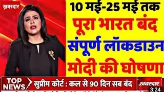 today lockdown news update today hindi💯lockdown news update today hindi