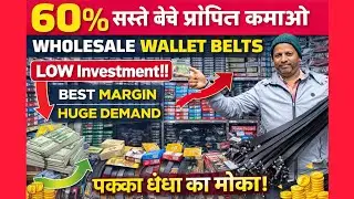 &ldquo;Inside a Belt & Wallet Factory Shop 😳 | Wholesale Prices Revealed!&rdquo;