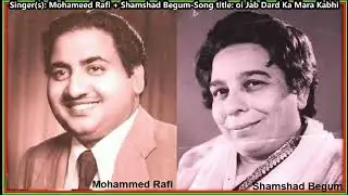 1955-Miss Coca Cola-01-Crystal Clear Audio-Rafi Sahab+Shamshad Ji-Koi Jab Dard Ka Mara-O.P. Nayyar