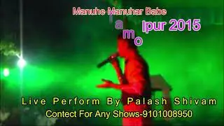 Gandhibari Tamolpur Bihu Show By Palash Shivam/ Full Stage perfomance