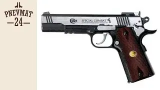 Пневматический пистолет Umarex Colt Special Combat