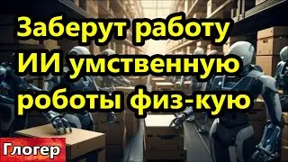 Роботы заберут физ работу , ИИ заберёт умственную ! По ТВ США о химтрейлы в открытую ! #США  #Майами