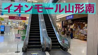 イオンモール山形南 エスカレーター【HITACHI】