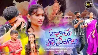 Aye Chori Aye Thara Premama Full Video Song // Mothilal Banjara// Deepika // Sonu Papa Official