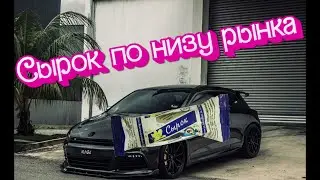 Cheapest VW Scirocco RHD in Portugal | купили Фольксваген Сирокко по низу рынка в Португалии