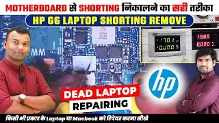Laptop Motherboard Shorting Kaise Nikaale | Short Circuit Finding | Laptop Repairing Course