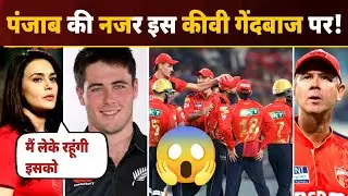 IPL 2026: Punjab Kings target this player kwii bowler in mini auction | PBKS Target Players | News