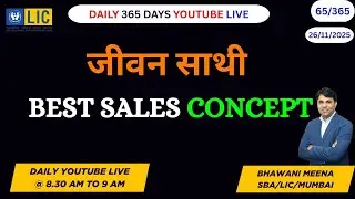 जीवन साथी BEST SALES CONCEPT #jeevansaathi @bhawanilic