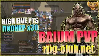 BAIUM PVP / L2 HF / RPG-Club.net