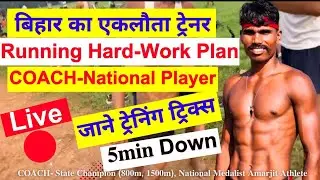 Live🔴1600M Hard Running work-out plan 💪COACH -National Medalist Amarjit Athlete #1600m