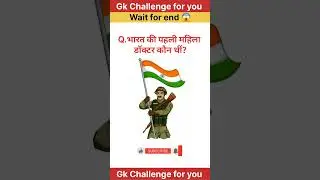 Hindi general knowledge questions  #gk #shorts #gkfacts #imp