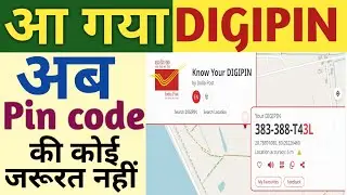 DIGIPIN INDIA POST/what is DIGIPIN/KNOW YOYR DIGIPIN/DIGIPIN Location tracking features