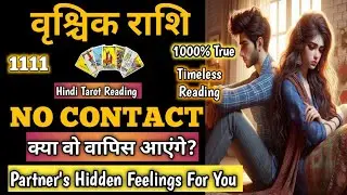 ❤️Scorpio ♏️ वृश्चिक | NO CONTACT | क्या आपके पार्टनर को आपकी याद आती है ??|  LOVE READING |