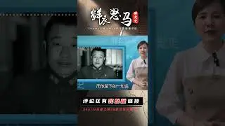 1973年，杜聿明參觀完毛主席舊居，留下了一句六字評價 #長征 #革命 #紀錄片 #文學 #創作