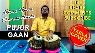 Shisire Shisire Sharodo Akashe | Tabla Cover by Soumadwip Nandi