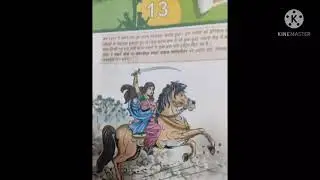 std7, Hindi, lesson 13(poem)pg84