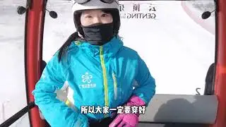 南方姑娘如何滑雪，一起去崇礼云顶滑雪场看看，飒起来