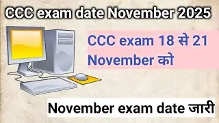 ccc exam date november 2025 | ccc november exam 2025 | ccc exam date november 2025