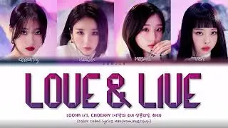 LOONA 1/3, CHOERRY - LOVE & LIVE (ПЕРЕВОД | КИРИЛЛИЗАЦИЯ | COLOR CODED LYRICS)