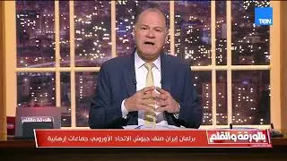 الموت لأمريكا وإسرائيل...أعضاء البرلمان الإيراني يهتفون خلال جلسة علنية وهم يرتدون الزي العسكري