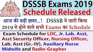 DSSSB ALL EXAM SCHEDULE 2019 || DSSSB EXAM SCHEDULE 2019 || DSSSB ADMIT CARD 2019