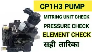 HOW TO CHECK CP1H3 PUMP ! VERNA DIESEL PUMP TESTING IN HINDI ! CRDI PUMP TESTING