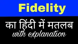 Fidelity meaning in hindi || fidelity ka matlab kya hota hai || english to hindi word meaning