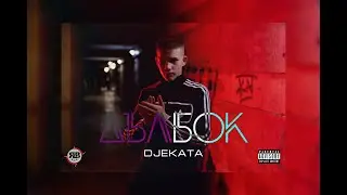 DJEKATA - #ДЪЛБОК Prod by Whosfoki [OFFICIAL AUDIO]