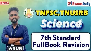 TNPSC ,TNUSRB Exam : அறிவியல் | 7th Standard Full Book Revision | Live Discussion