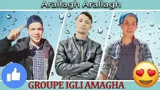 GROUPE IGLI AMAGHA 2018 [Arallagh Arallagh] جديد الأغنية الأمازيغية