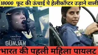 कारगिल गर्ल की कहानी ️🎖️| Sumit Vision #shorts #armyshorts#kargilstory#ytshort