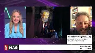Μουσείο ελληνικής ιστορίας Παύλου Βρέλλη