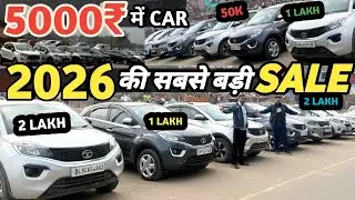 सस्ती सें सस्ती CAR दिल्ली KING 👑 Delhi car bazar | used Cars in Delhi | secondhand car |