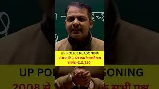 UP CONSTABLE REASONING CLASSES | UP POLICE REASONING CLASS | UP CONSTABLE REASONING PRACTICE SET