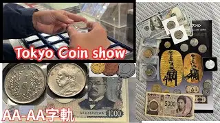🇯🇵 Japan Coin Show (Part 1) | Japen | Central Tokyo | Stamps | Coins | Banknotes | Currency | Gol...