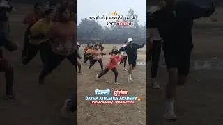 Join Academy - 9990672359 #dp #delhipolice #physical #dpsi #ssccpo #hcmdp #coachdayma #delhipolice