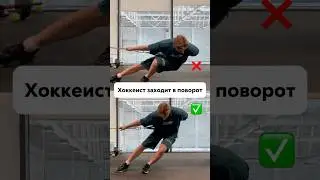 Как исправить неправильную технику &ndash; в тг &laquo;Regen Clinic | Спортивная медицина&raquo; #хоккей #хоккеист