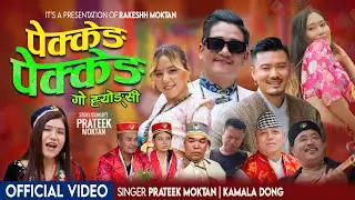 Pekkeng Pekkeng Go Hyongsi [OFFICIAL MV] Prateek Moktan || Kamala Dong || New Tamang Selo Song