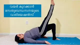 Episode 214: Bridgepose variations to lose belly fat